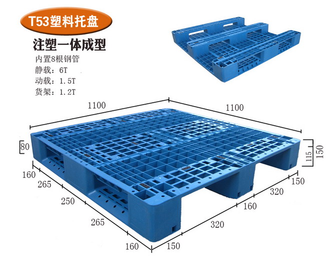 双面金属托盘